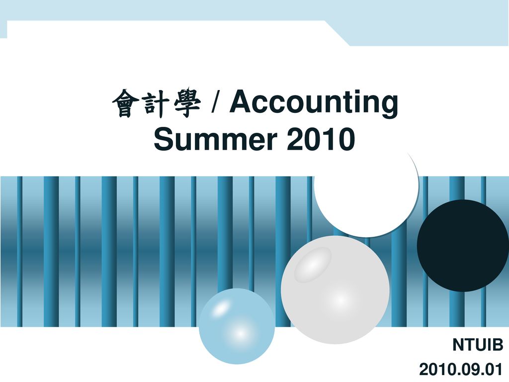 會計學 / Accounting Summer 2010