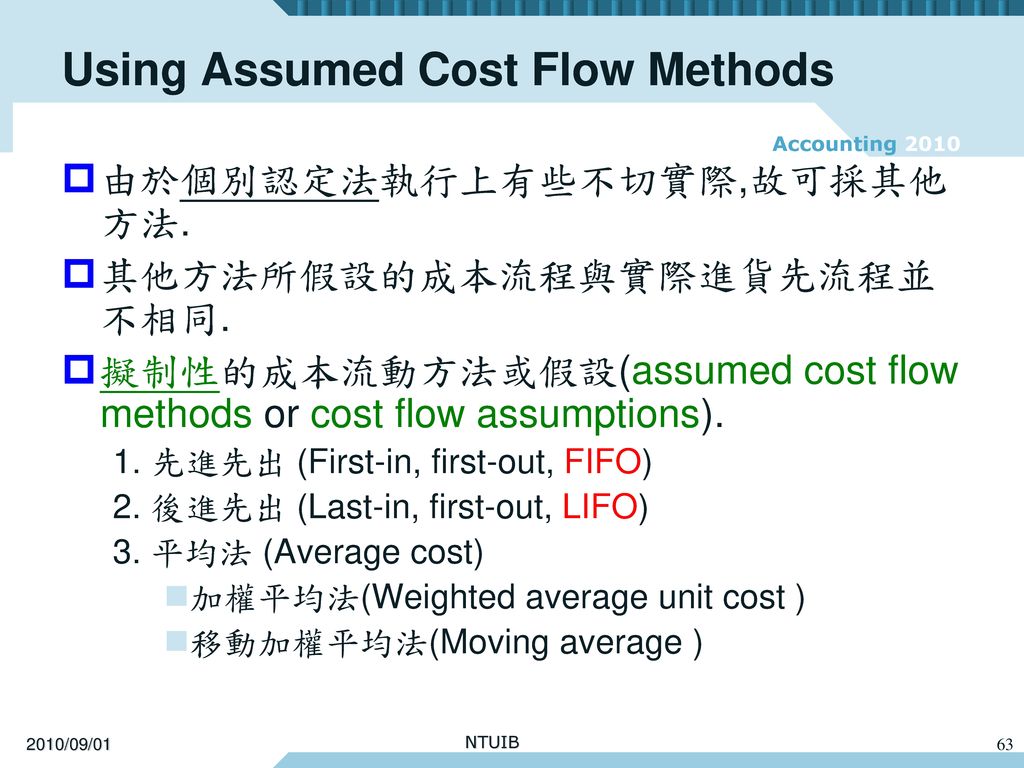 Using Assumed Cost Flow Methods