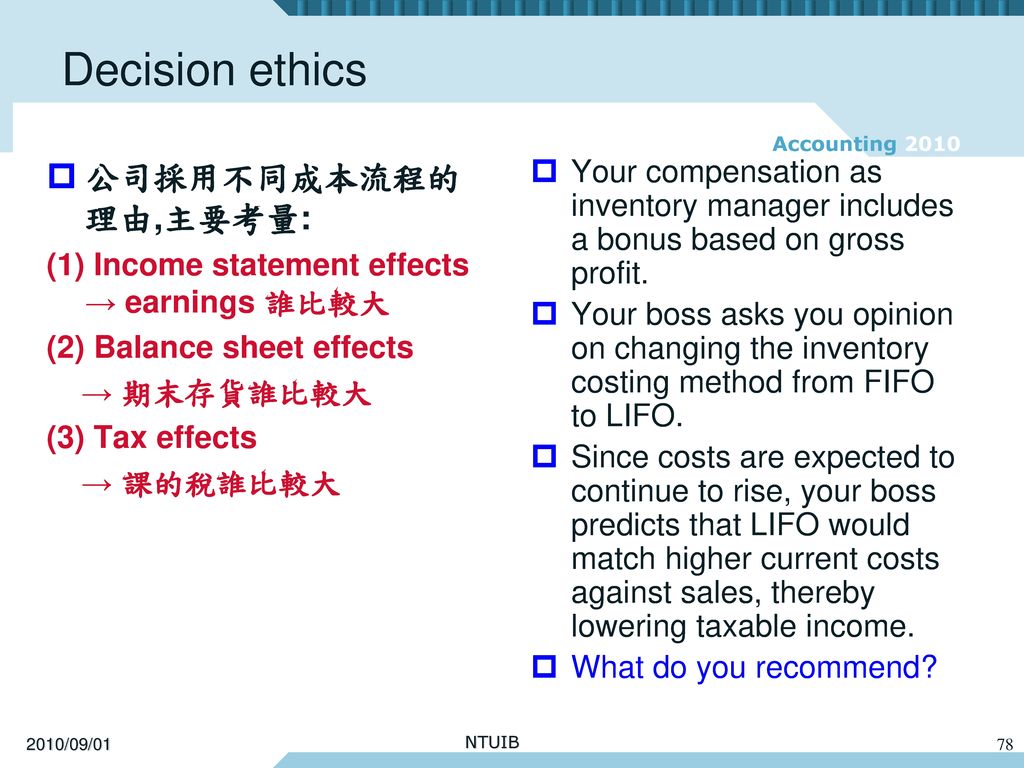 Decision ethics 公司採用不同成本流程的理由,主要考量: