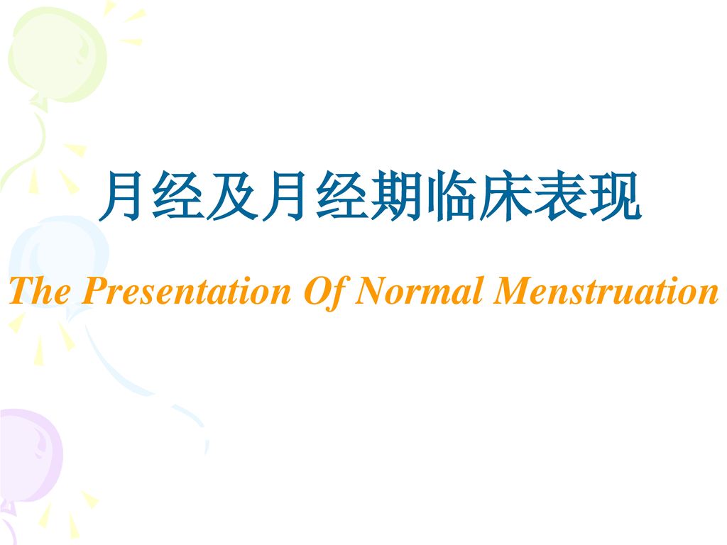 The Presentation Of Normal Menstruation