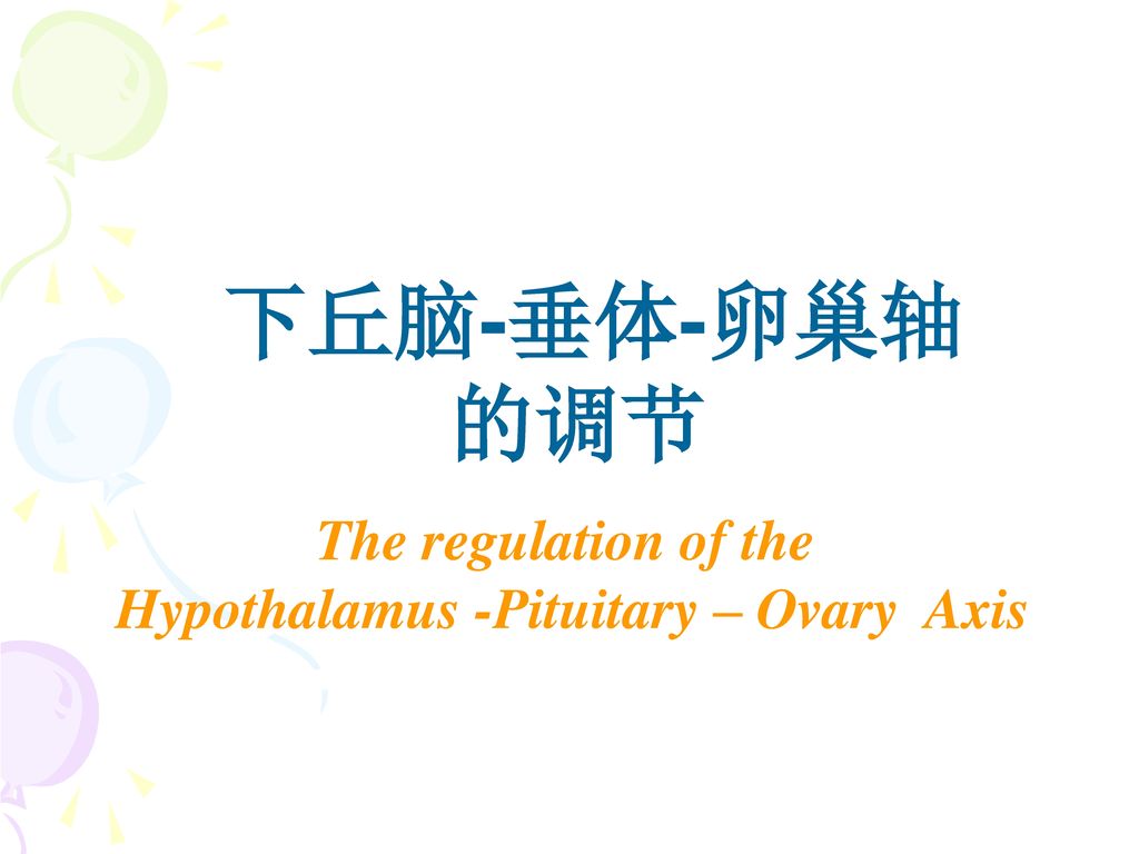 Hypothalamus -Pituitary – Ovary Axis