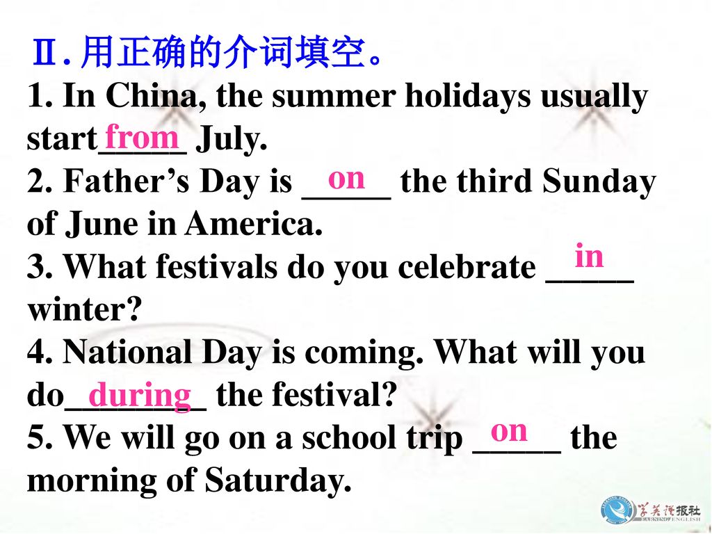 Ⅱ. 用正确的介词填空。 1. In China, the summer holidays usually start_____ July. 2. Father’s Day is _____ the third Sunday of June in America.