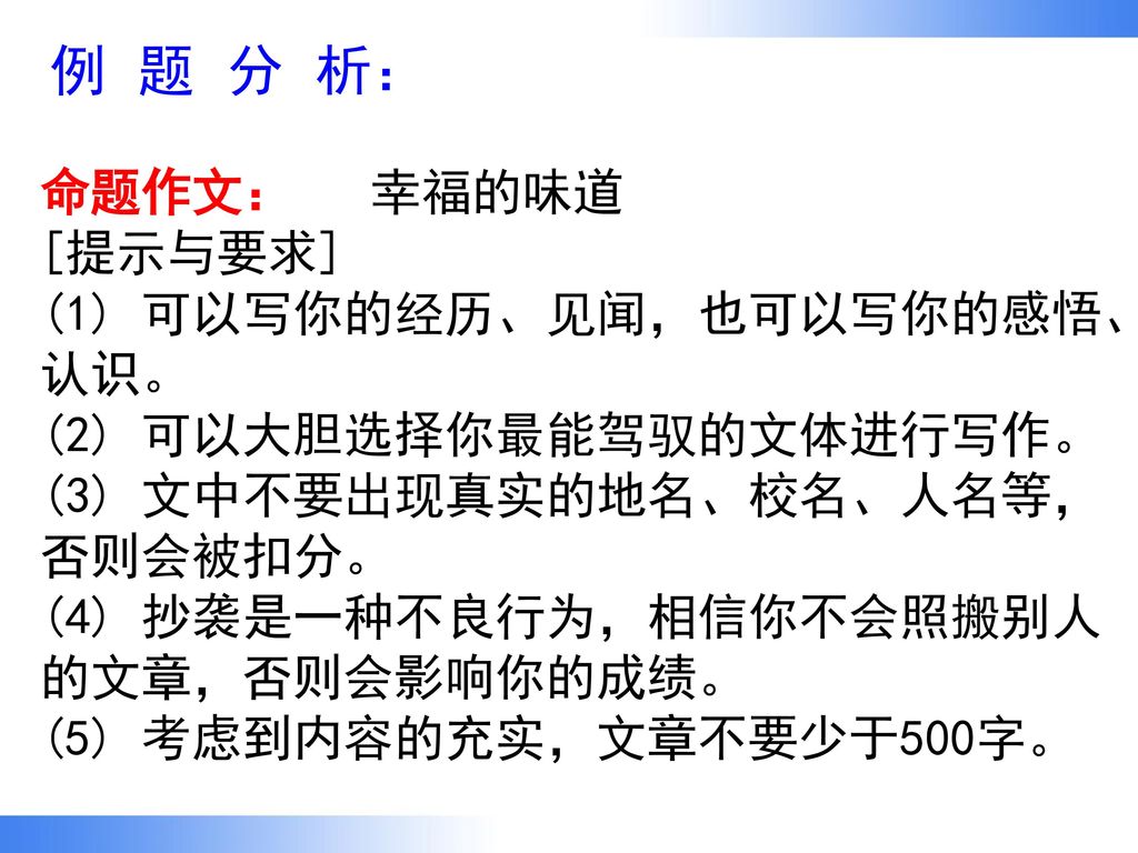 中学高级教师 安徽省教坛新星 全国课赛一等奖 Ppt Download