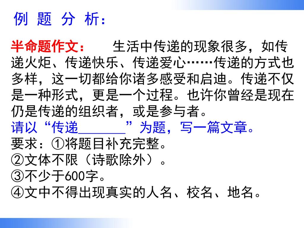 中学高级教师 安徽省教坛新星 全国课赛一等奖 Ppt Download