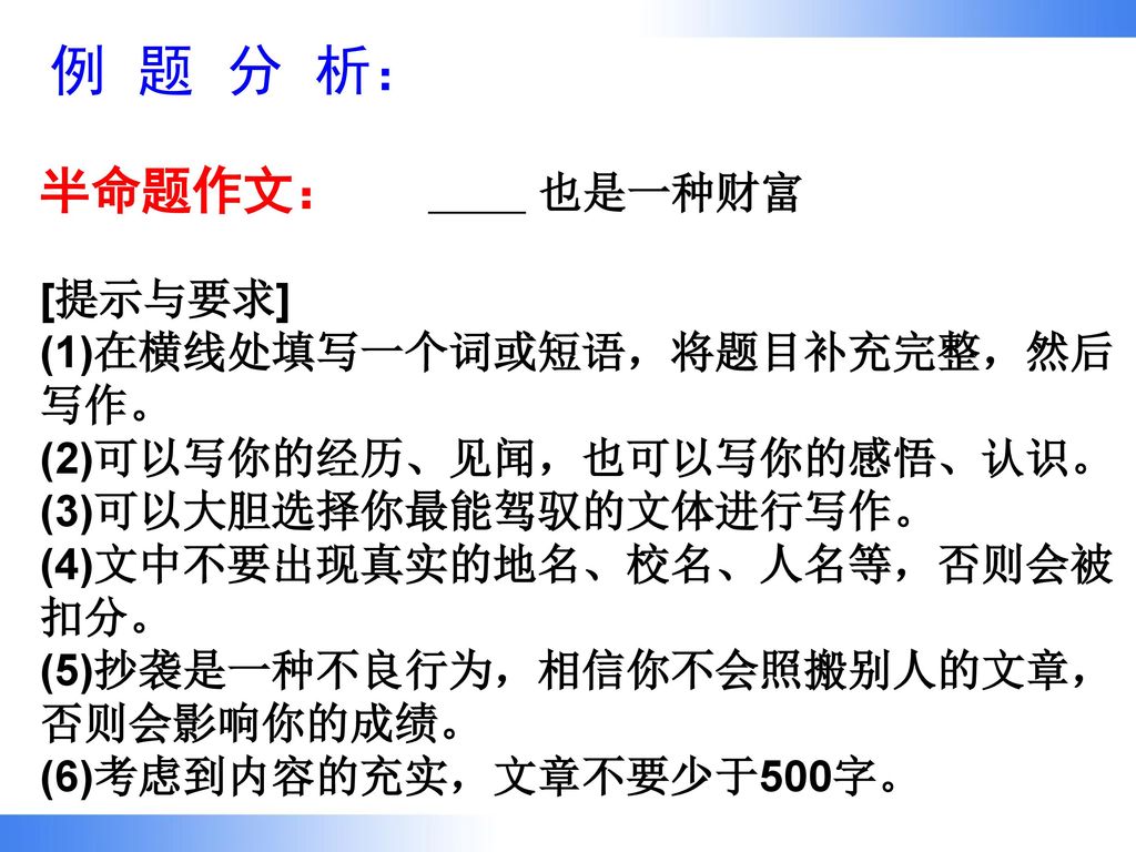 中学高级教师 安徽省教坛新星 全国课赛一等奖 Ppt Download