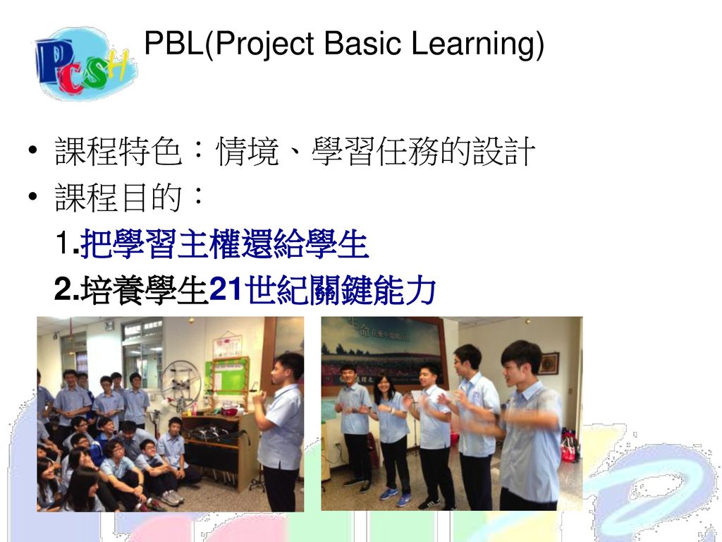 PBL(Project Basic Learning)