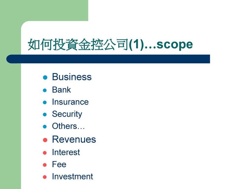 如何投資金控公司(1)…scope Business Revenues Bank Insurance Security Others…