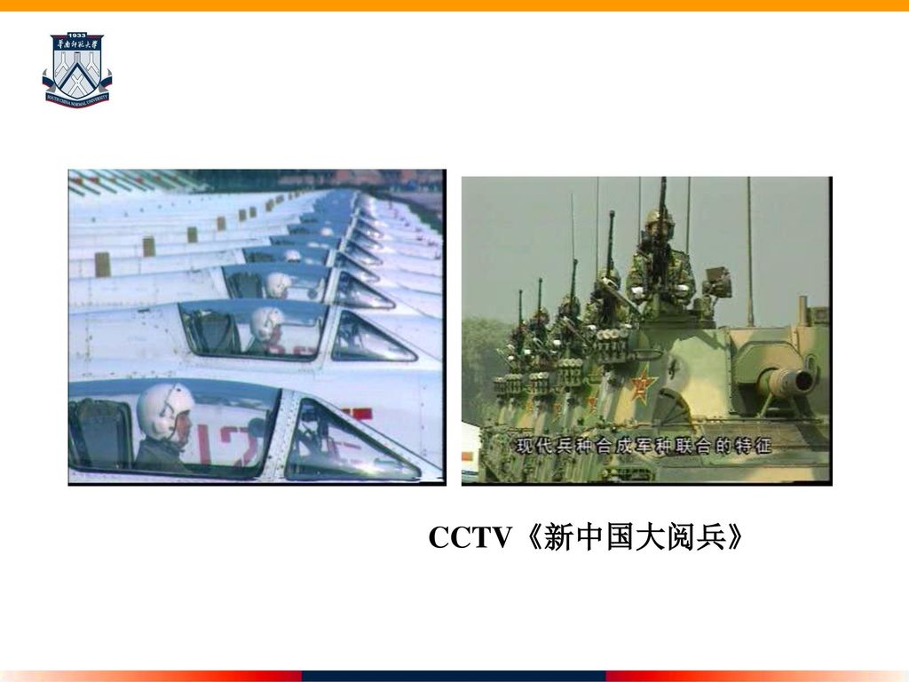 CCTV《新中国大阅兵》