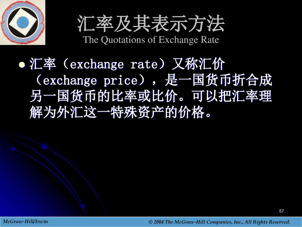 汇率及其表示方法 The Quotations of Exchange Rate