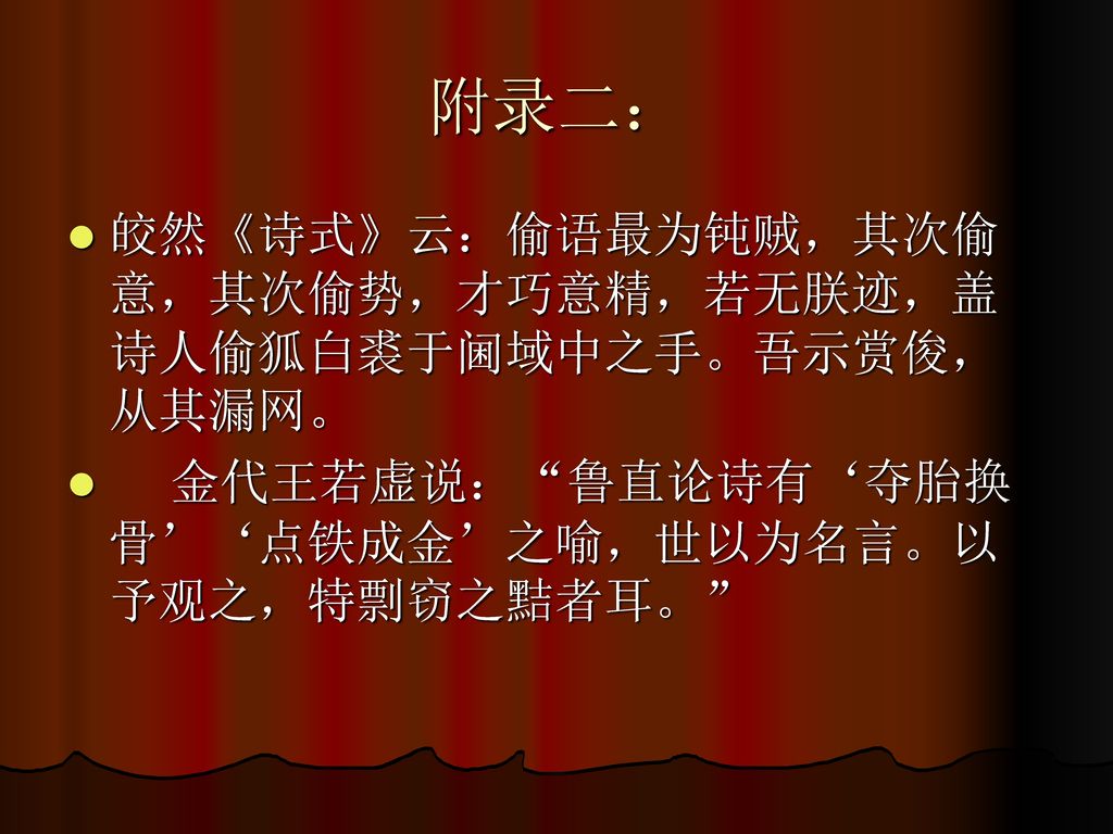 第十章苏轼和北宋的文学理论批评第一节欧阳修的 诗穷而后工 论和梅尧臣的 平淡 论 Ppt Download