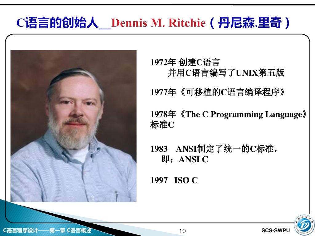 C语言的创始人__Dennis M. Ritchie（丹尼森.里奇）