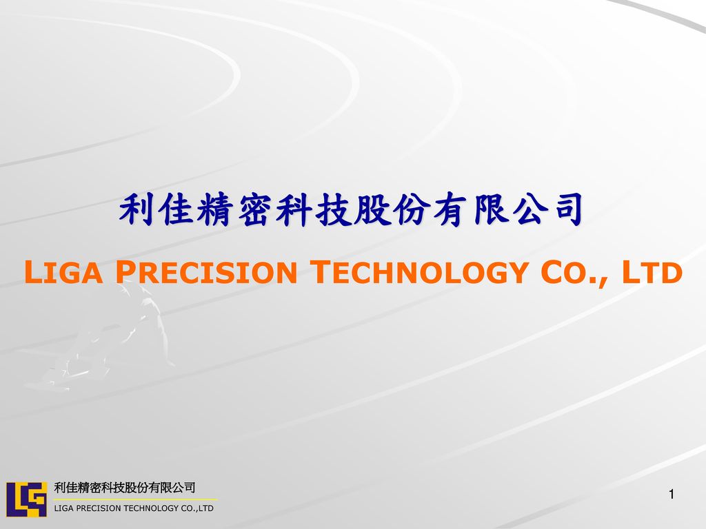 LIGA PRECISION TECHNOLOGY CO., LTD