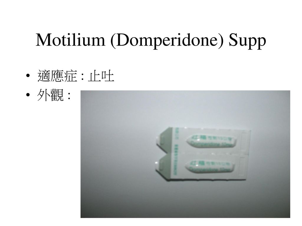 Motilium (Domperidone) Supp