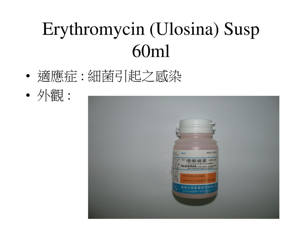 Erythromycin (Ulosina) Susp 60ml