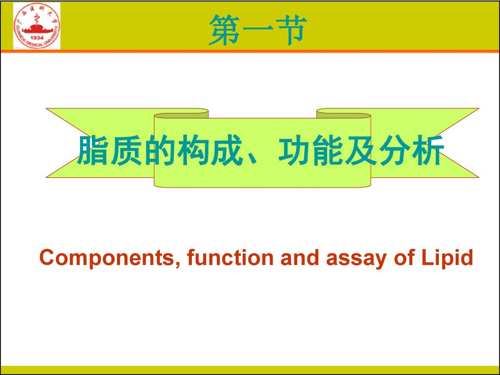 Components, function and assay of Lipid