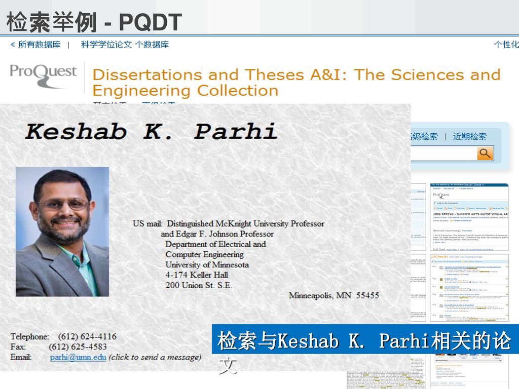 检索举例 - PQDT 检索与Keshab K. Parhi相关的论文