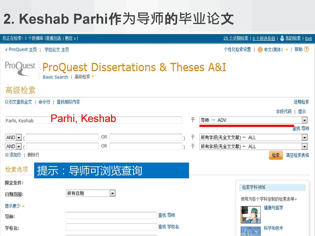 2. Keshab Parhi作为导师的毕业论文