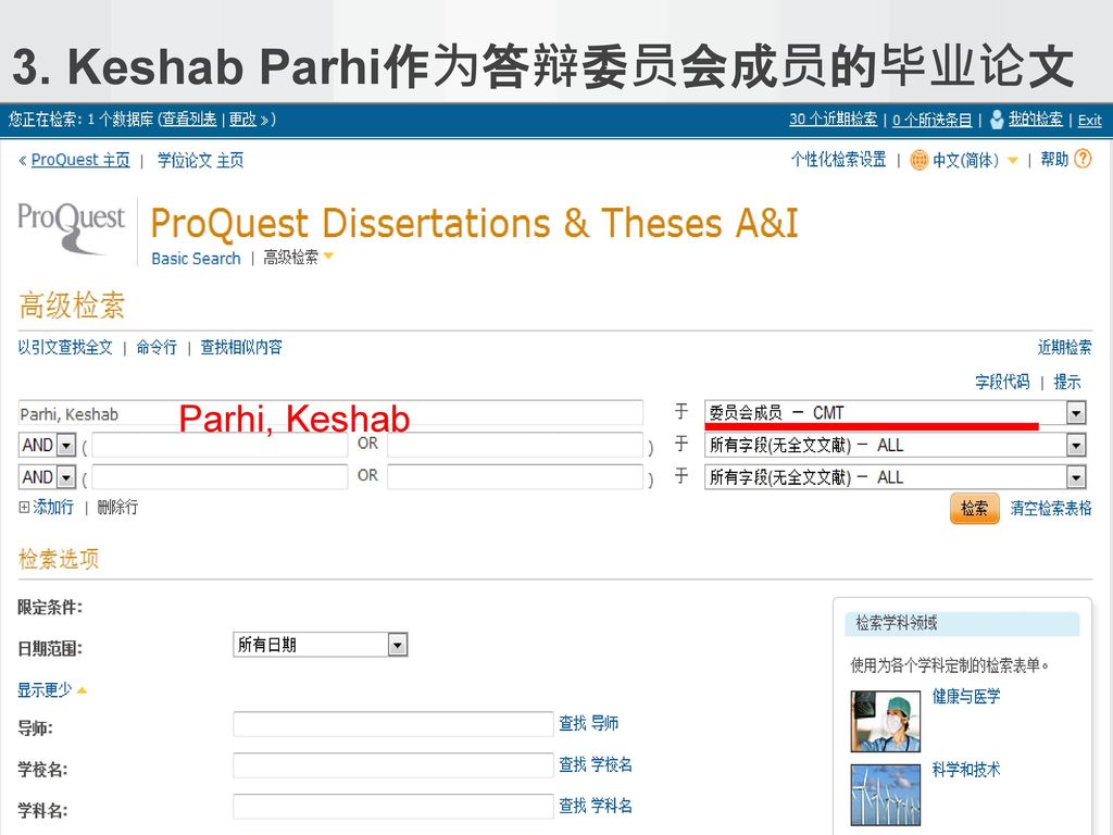 3. Keshab Parhi作为答辩委员会成员的毕业论文