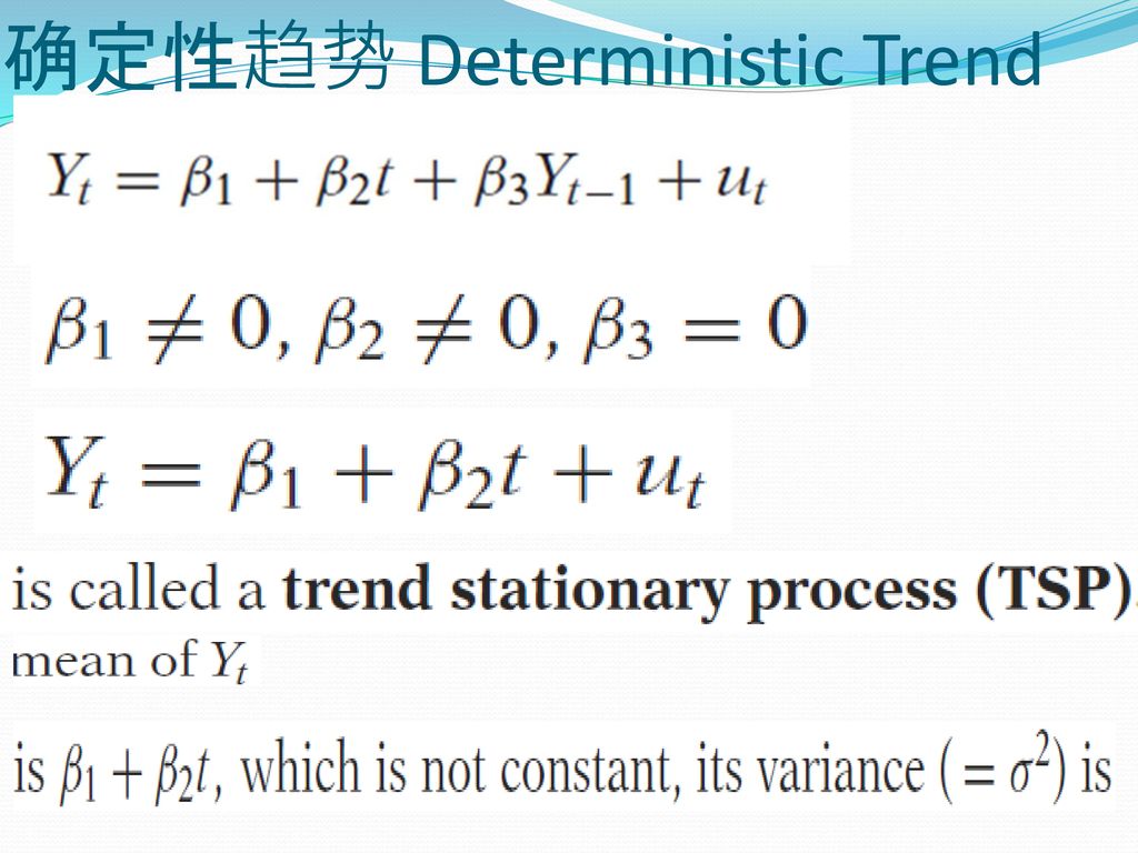 确定性趋势 Deterministic Trend