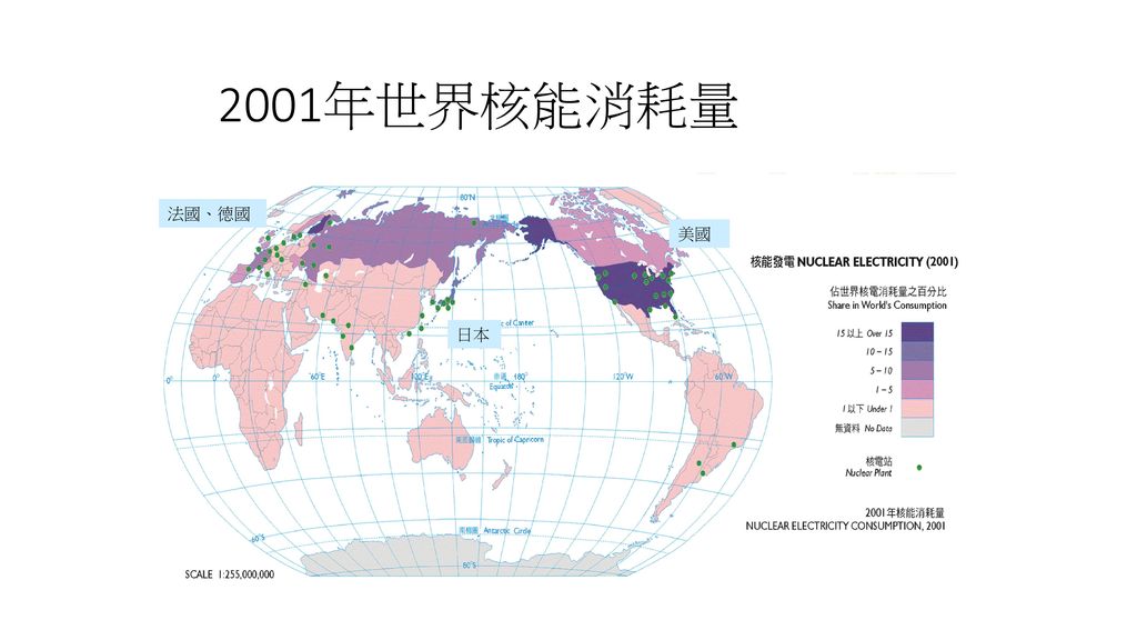 2001年世界核能消耗量 法國、德國 美國 日本