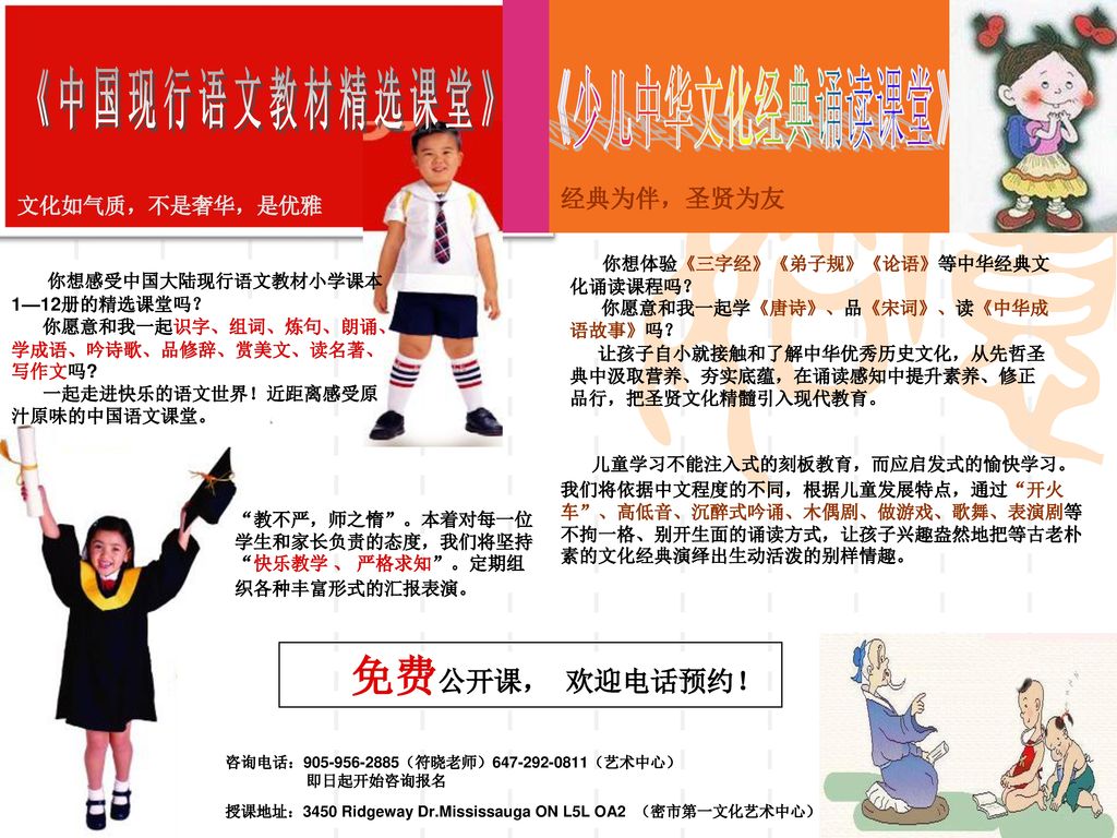 《中国现行语文教材精选课堂》 《少儿中华文化经典诵读课堂》