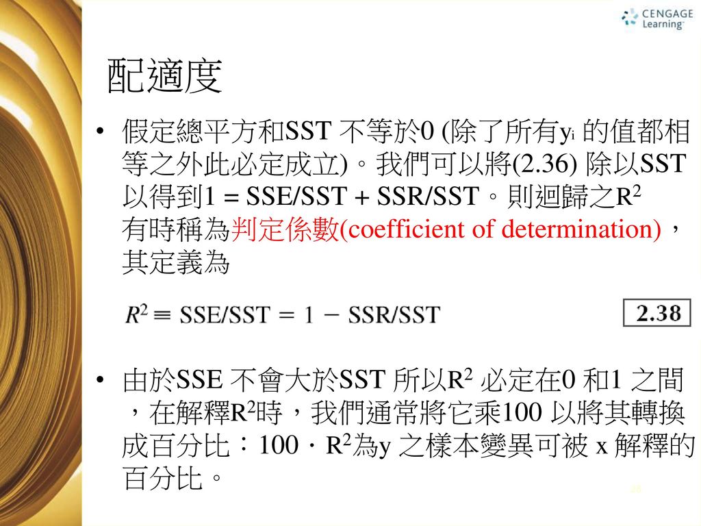 配適度 假定總平方和SST 不等於0 (除了所有yi 的值都相等之外此必定成立)。我們可以將(2.36) 除以SST 以得到1 = SSE/SST + SSR/SST。則迴歸之R2 有時稱為判定係數(coefficient of determination)，其定義為.