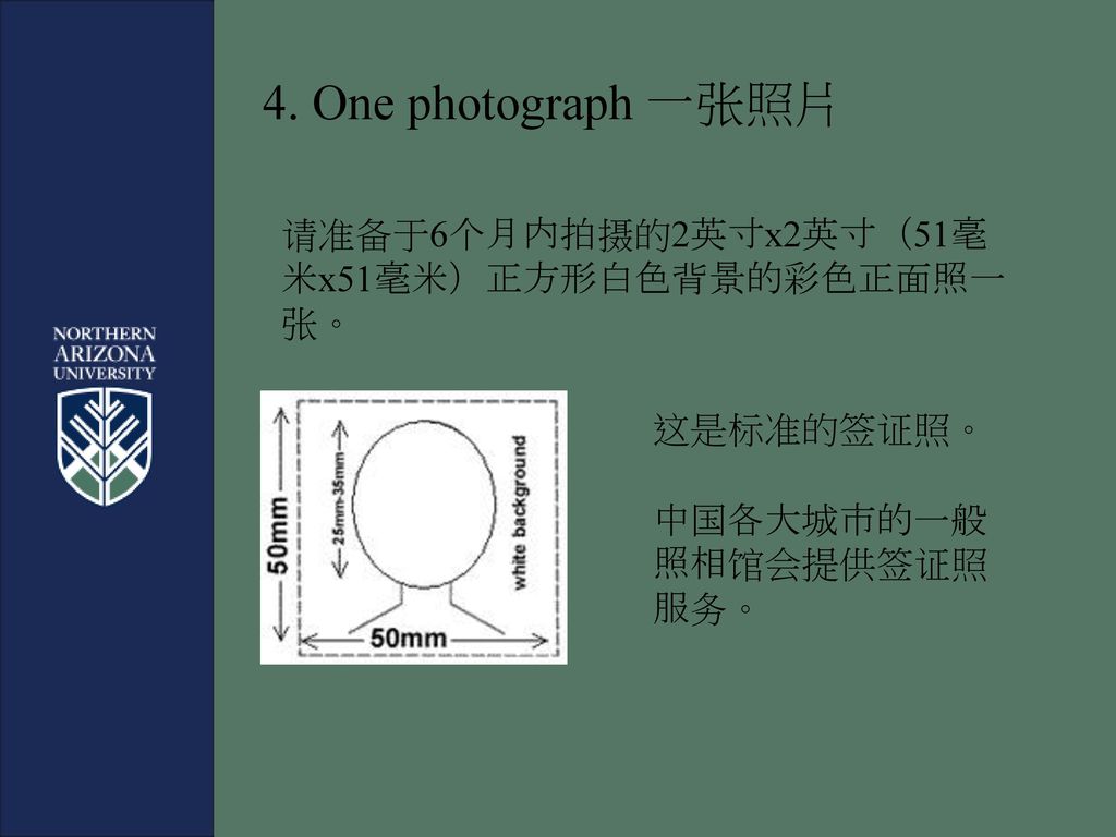 4. One photograph 一张照片 请准备于6个月内拍摄的2英寸x2英寸（51毫米x51毫米）正方形白色背景的彩色正面照一张。
