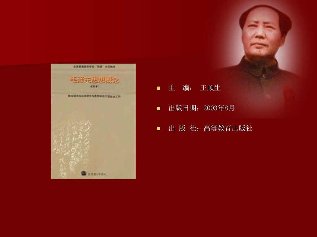 主 编： 王顺生 出版日期：2003年8月 出 版 社：高等教育出版社