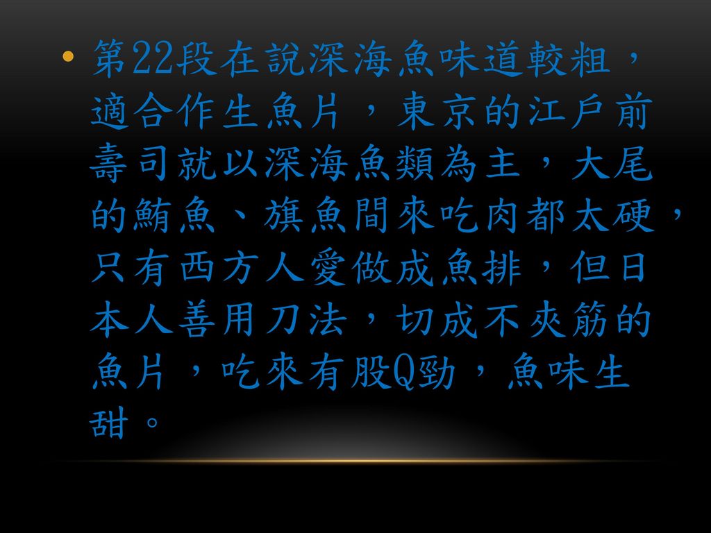 書名 韓良露私房滋味班級 生技一乙組別 第九組組員 蔡逸琪 潘姮方 邱憶如 Ppt Download