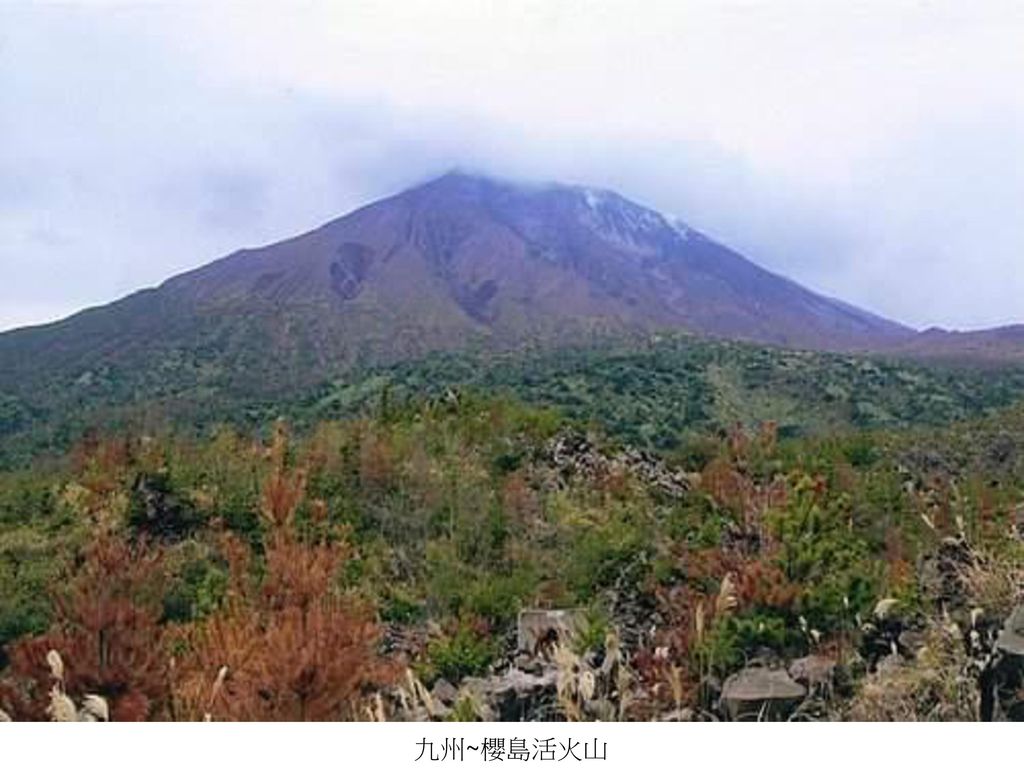 九州~櫻島活火山