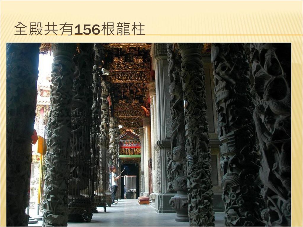 全殿共有156根龍柱