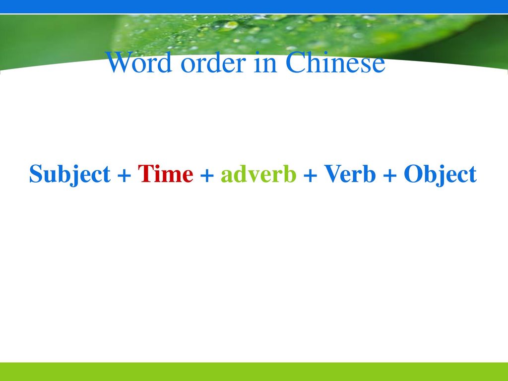 Word order in Chinese Subject + Time + adverb + Verb + Object