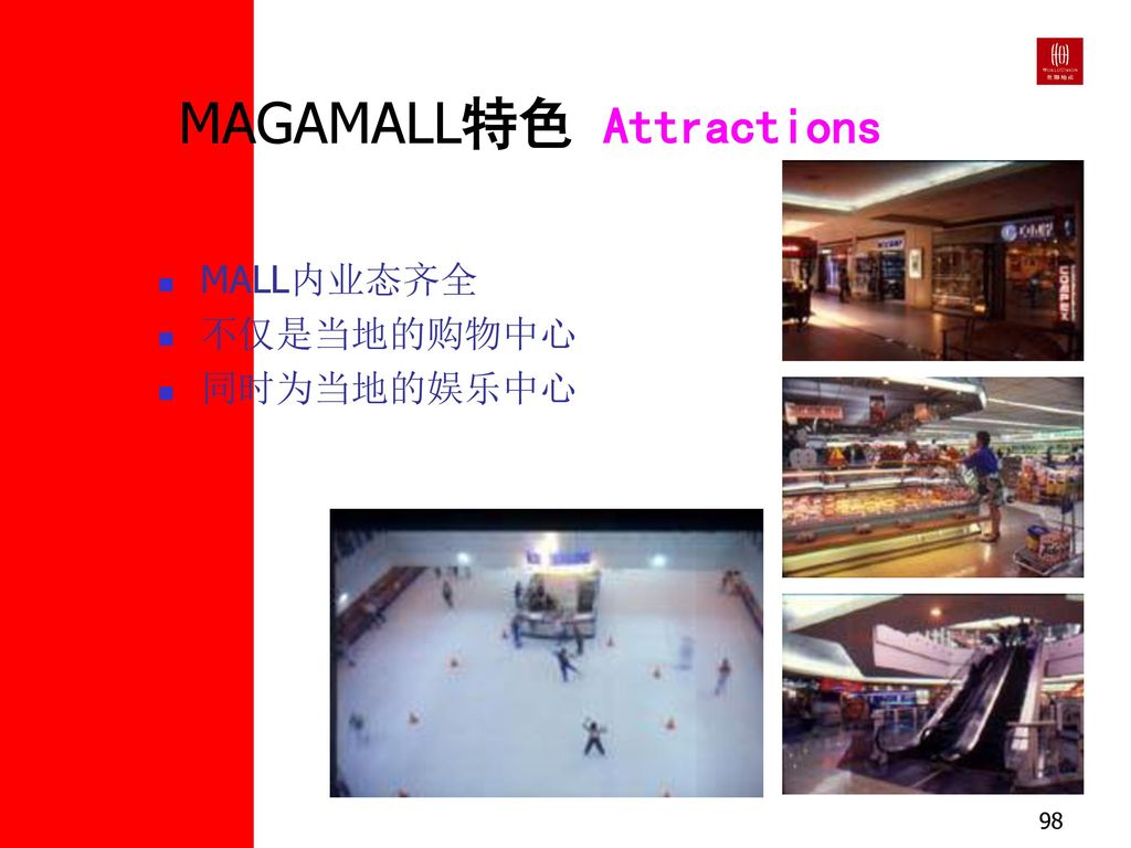 MAGAMALL特色 Attractions