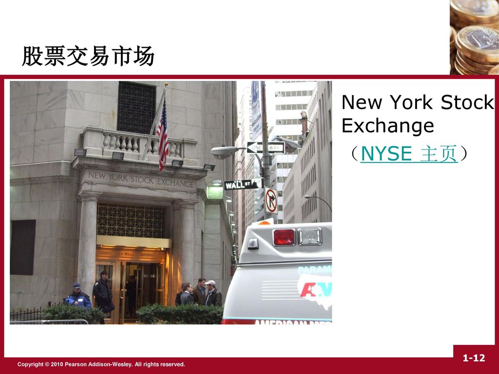 股票交易市场 New York Stock Exchange （NYSE 主页）