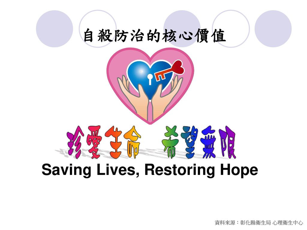 Saving Lives, Restoring Hope