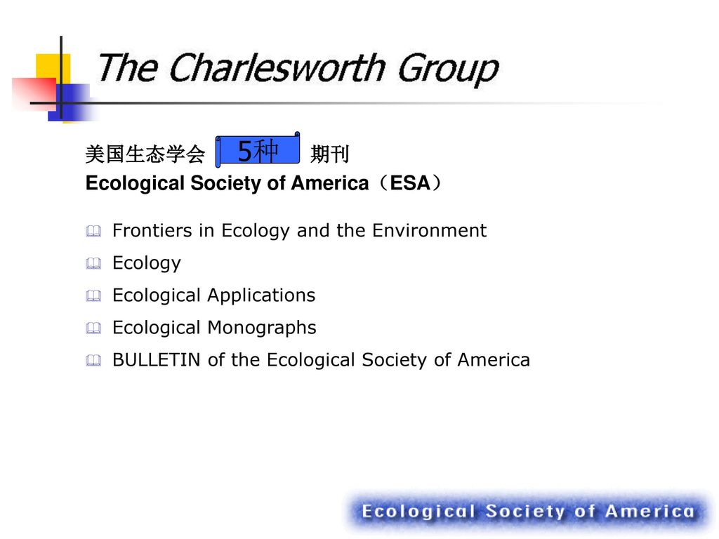 5种 美国生态学会 期刊 Ecological Society of America（ESA）