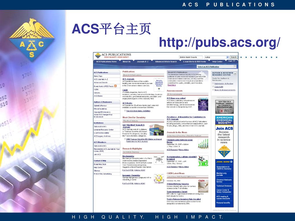 ACS平台主页