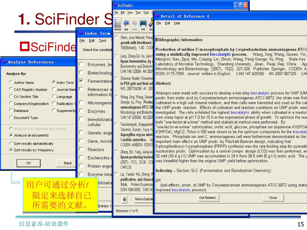 1. SciFinder Scholar SciFinder的文献检索与分析 用户可通过分析/限定来选择自己所需要的文献。