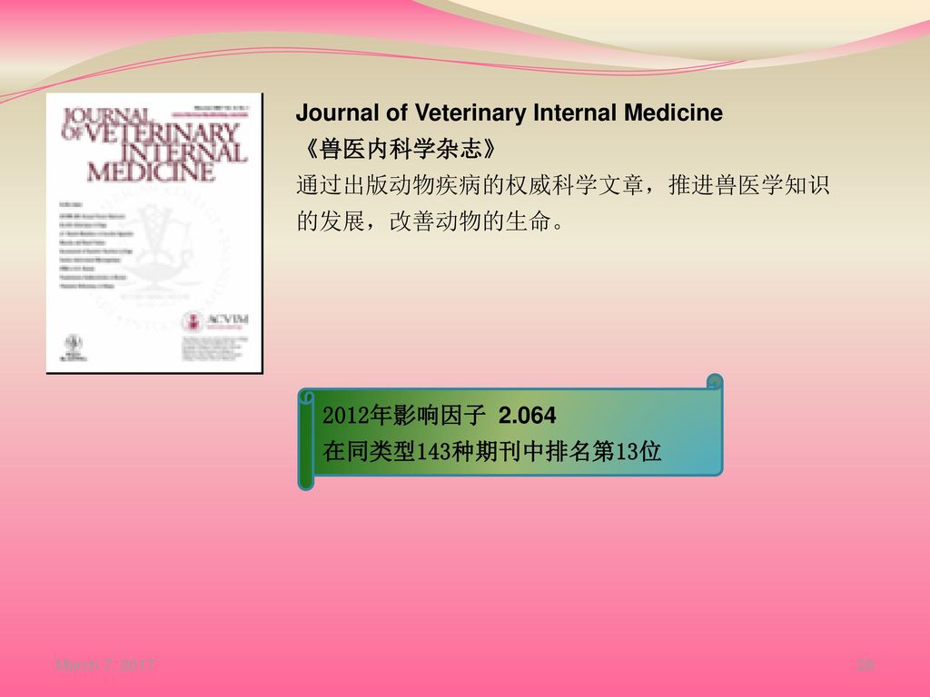 Journal of Veterinary Internal Medicine 《兽医内科学杂志》