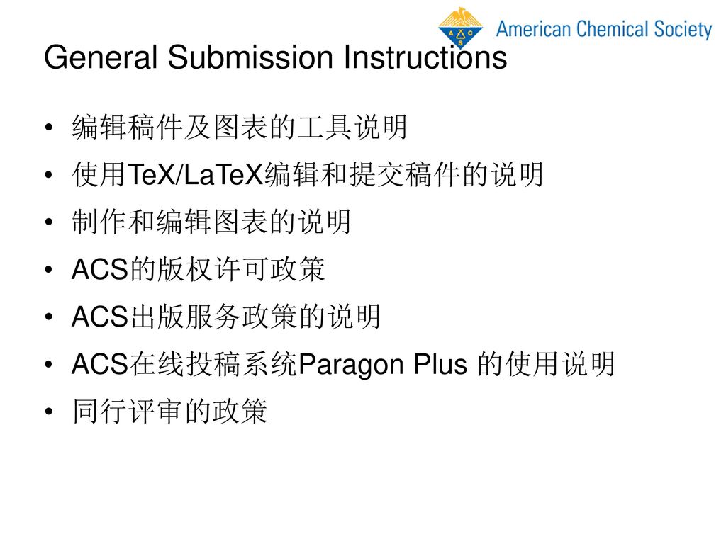 General Submission Instructions