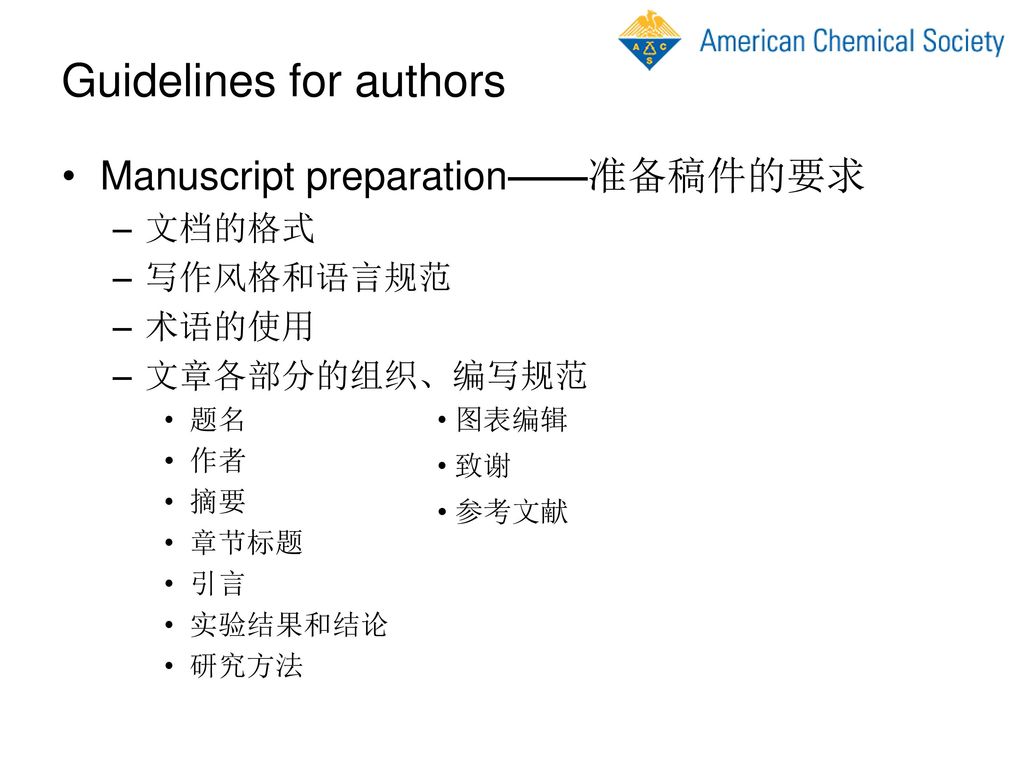 Guidelines for authors