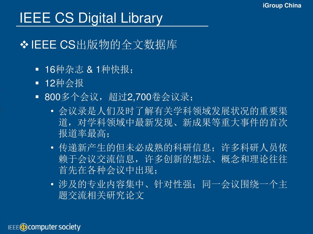 IEEE CS Digital Library