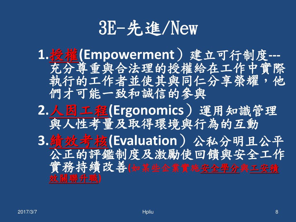 3E-先進/New