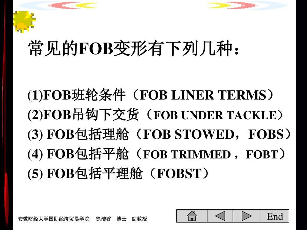 常见的FOB变形有下列几种： (1)FOB班轮条件（FOB LINER TERMS） (2)FOB吊钩下交货（FOB UNDER TACKLE） (3) FOB包括理舱（FOB STOWED，FOBS） (4) FOB包括平舱（FOB TRIMMED ，FOBT） (5) FOB包括平理舱（FOBST）