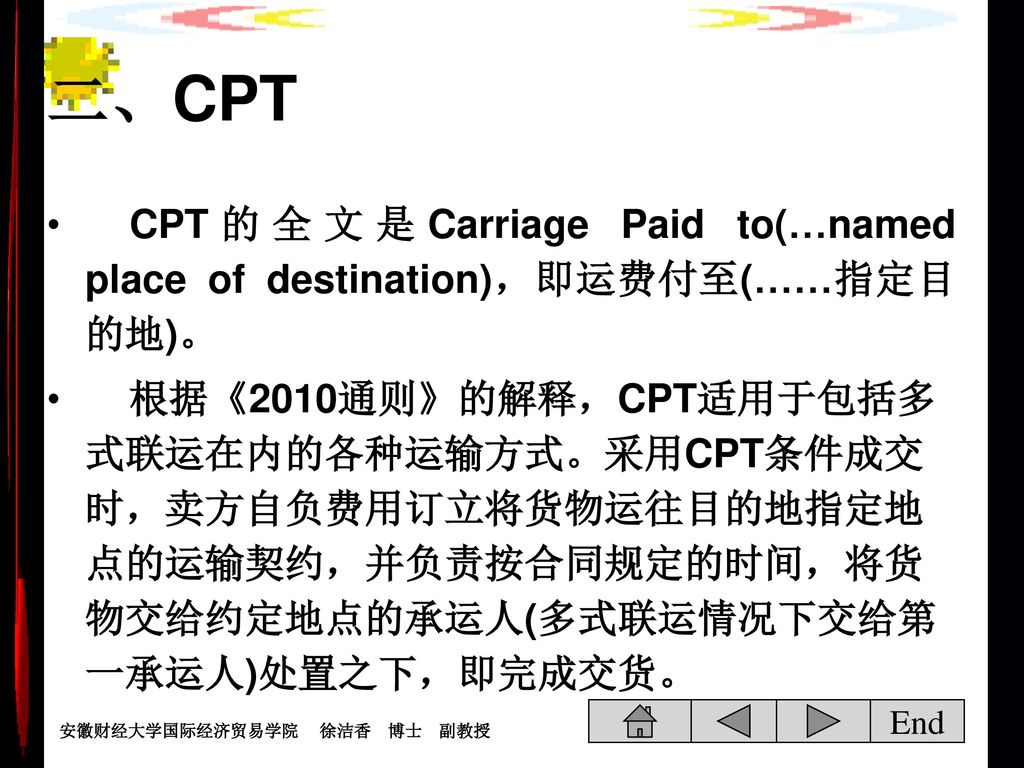 二、CPT CPT的全文是Carriage Paid to(…named place of destination)，即运费付至(……指定目的地)。