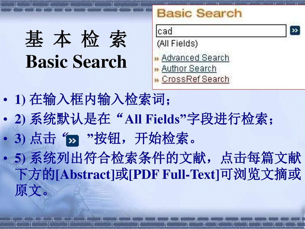基 本 检 索 Basic Search 1) 在输入框内输入检索词； 2) 系统默认是在 All Fields 字段进行检索；