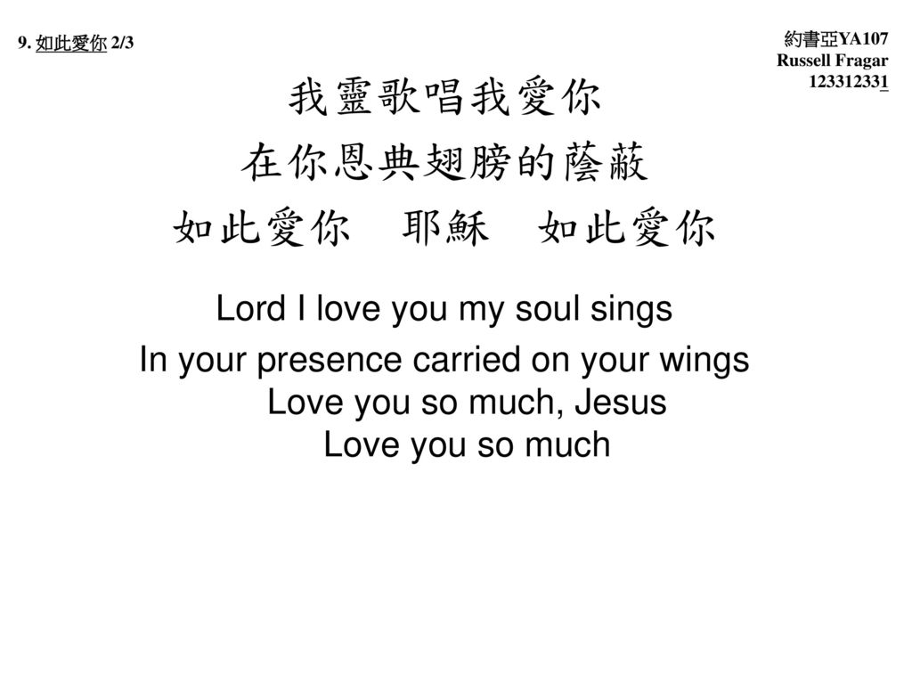 Lord I love you my soul sings