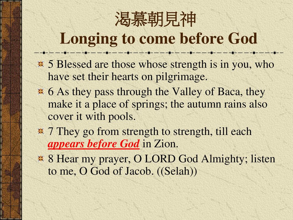 渴慕朝見神 Longing to come before God