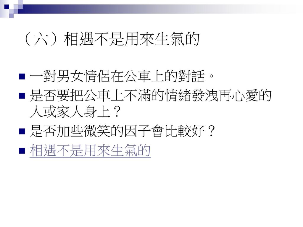 林顯輝 博士 前國立屏東教育大學校長 美和技術學院經營管理研究所講座教授 2006年6月8日 Ppt Download