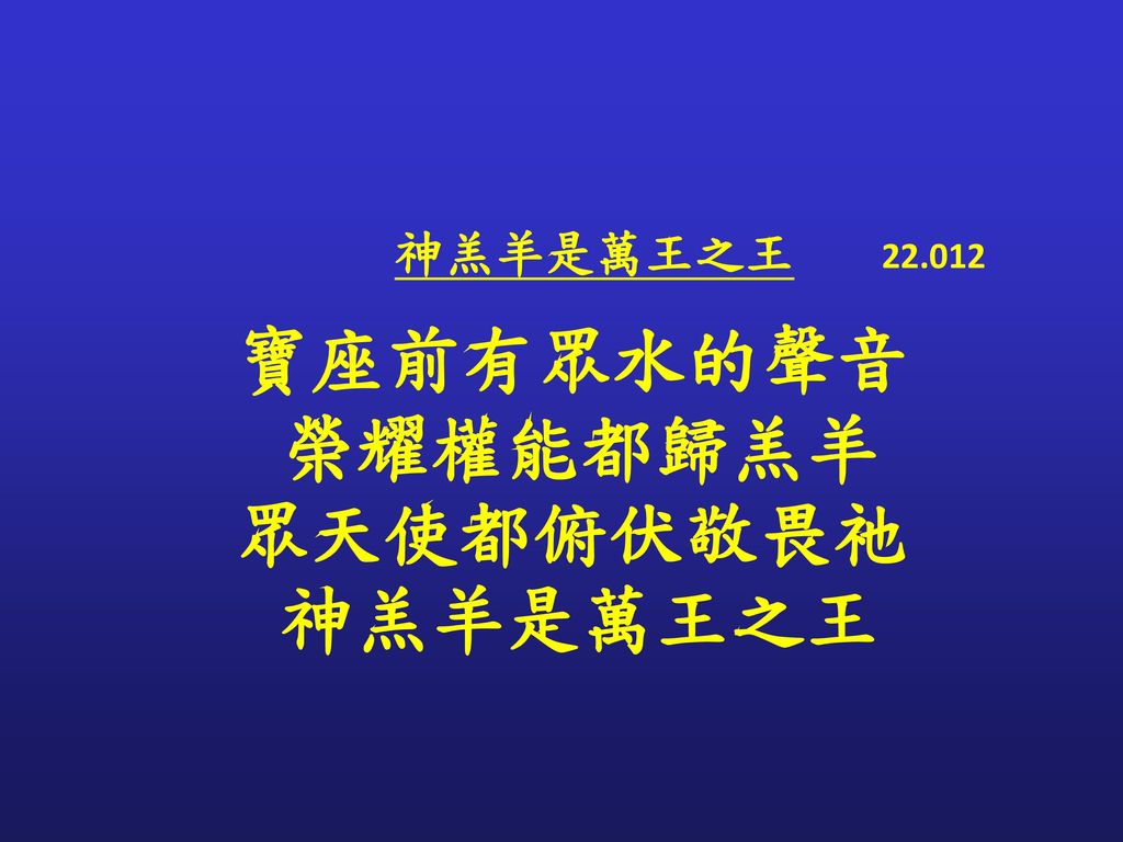 Ppt 禱告聚會prayer Meeting 週三wed 7 00 Pm Powerpoint Presentation Id 5453893